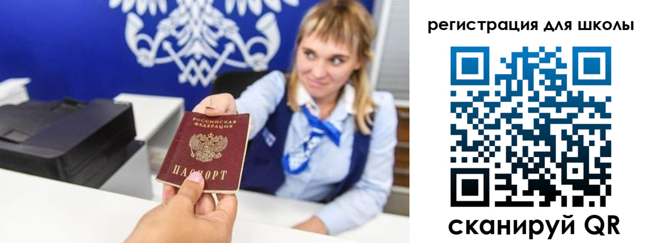 миграционный учет в Скопине