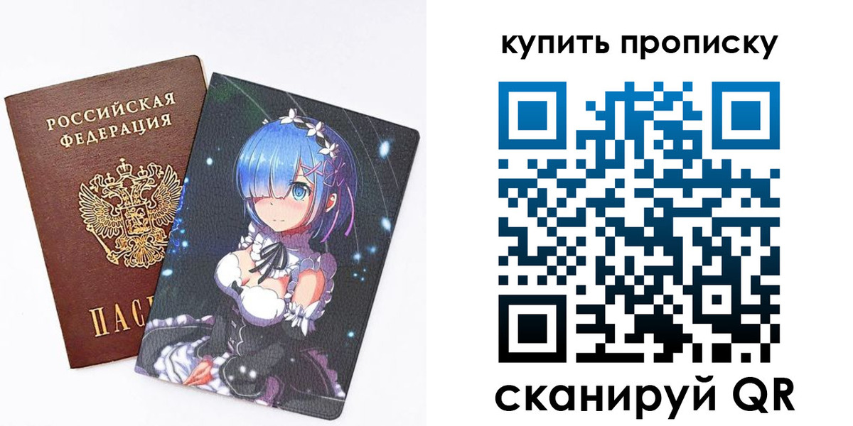 прописка в Скопине
