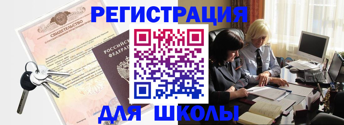 прописка в квартире в Скопине