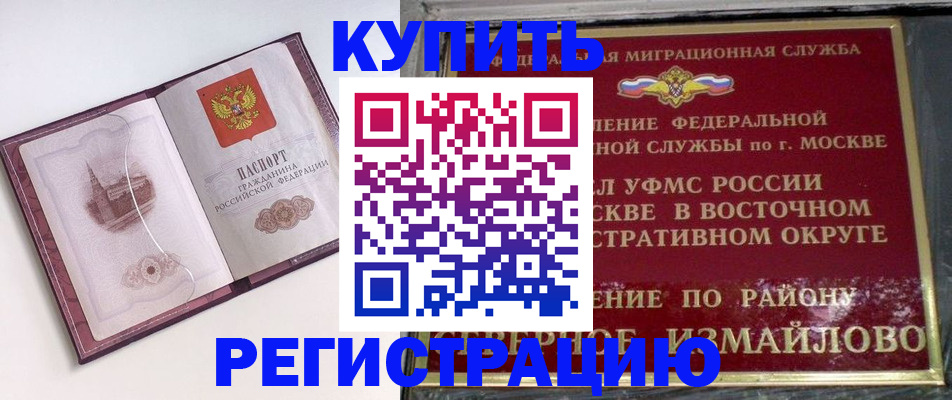 миграционный учет в Скопине