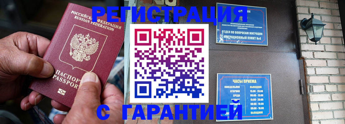 прописка паспорт в Скопине