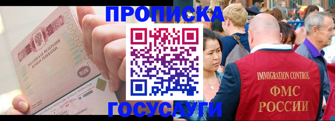 регистрация в Скопине