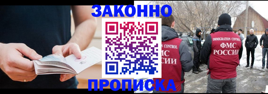 временная регистрация собственник в Скопине